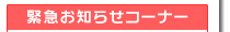 �ً}���m�点�R�[�i�[