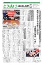 �Ƃ����傤�����̂̒���