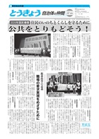 �Ƃ����傤�����̂̒���