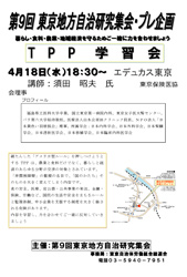 TPP�w�K��r��